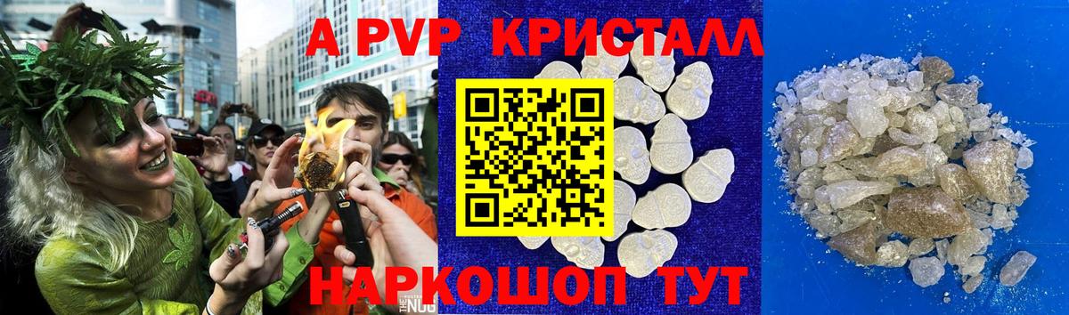 А ПВП Crystall  А ПВП VHQ  Вход с VPN  Шарыпово  Alpha PVP  Альфа ПВП мука 