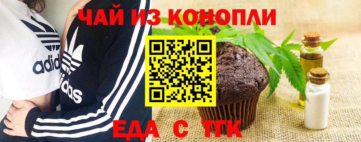Cannafood марихуана  Вход с VPN  Шарыпово 
