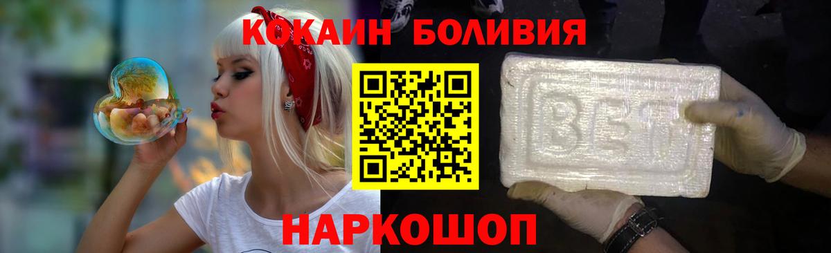 COCAIN Эквадор Шарыпово