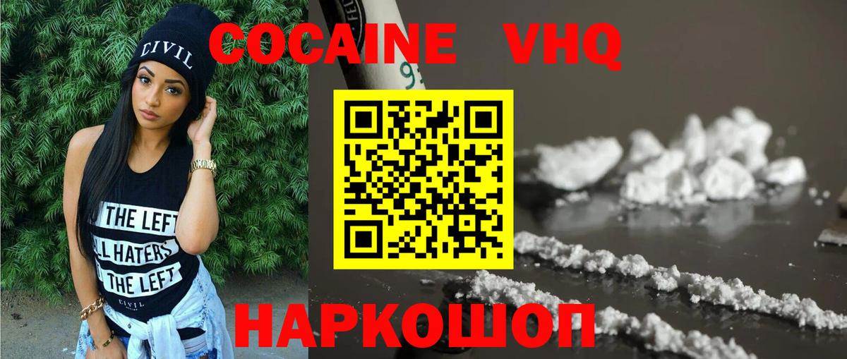 Cocaine 97% Шарыпово