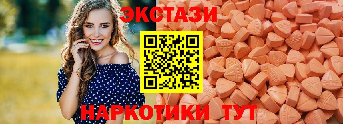 ЭКСТАЗИ таблы Шарыпово