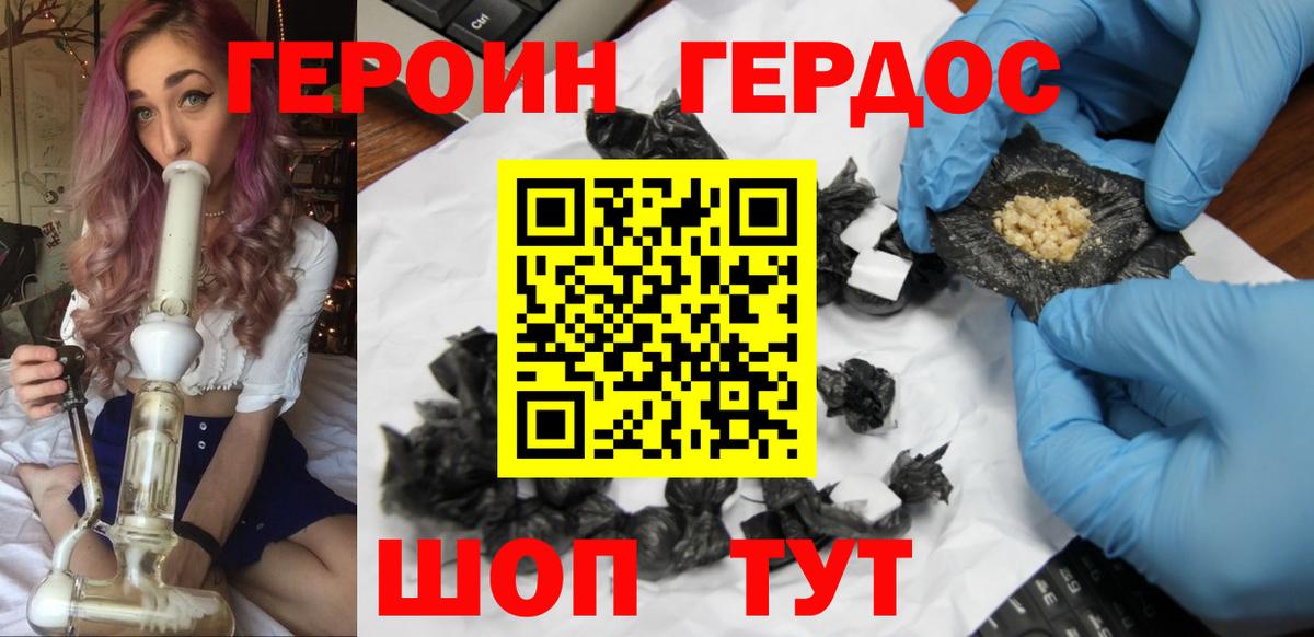 Шарыпово  Героин гречка  Вход с VPN 