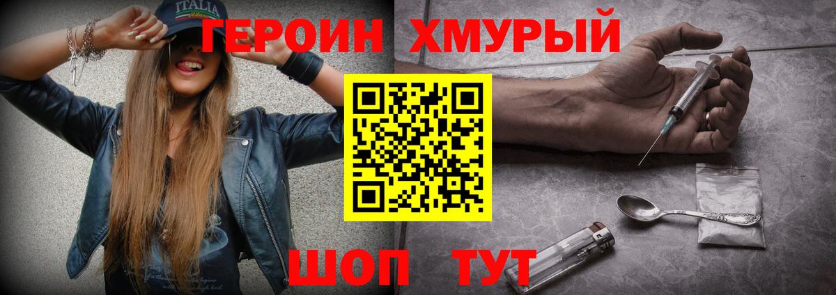 ГЕРОИН белый Шарыпово