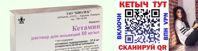 КЕТАМИН ketamine  Шарыпово 