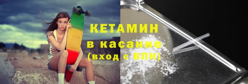 КЕТАМИН ketamine  Шарыпово 