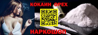 кокаин премиум Гагарин