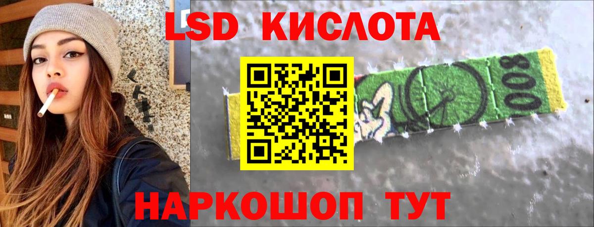 Лсд 25 экстази ecstasy  ЛСД экстази ecstasy  Шарыпово  LSD-25 экстази  Вход с VPN 