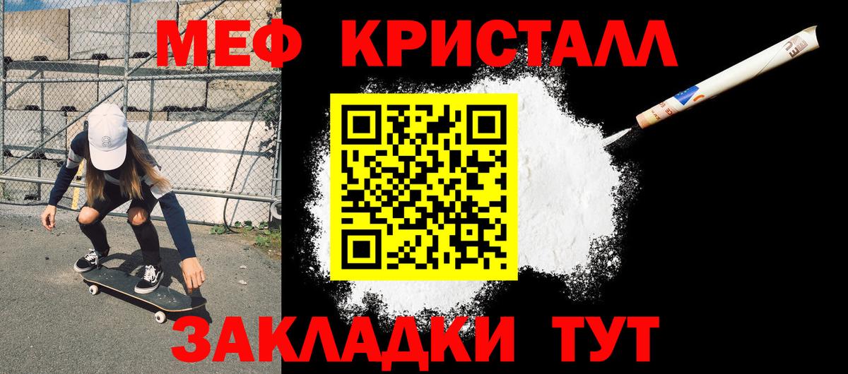 Меф кристаллы Шарыпово