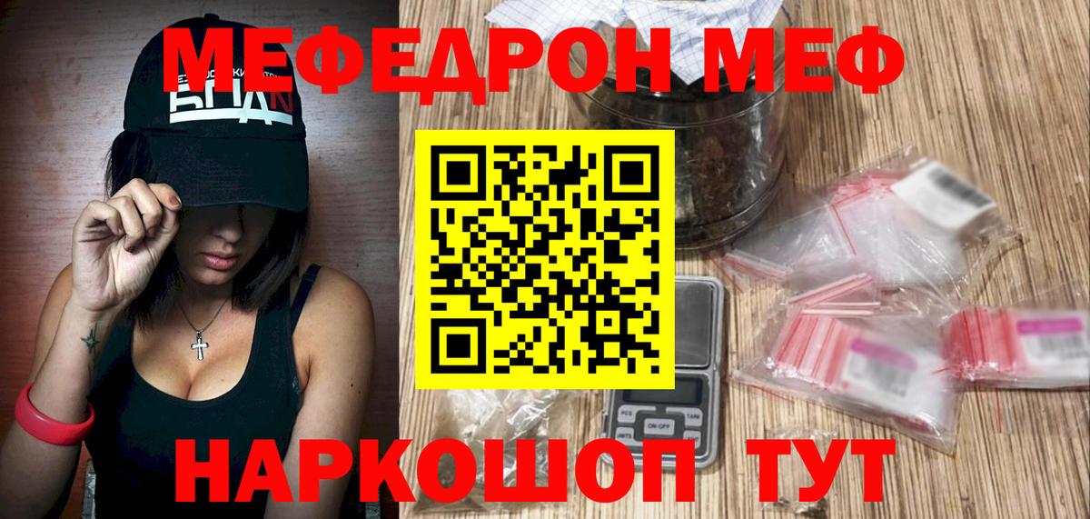 Мефедрон VHQ  Меф кристаллы  Меф  Вход с VPN  Шарыпово 