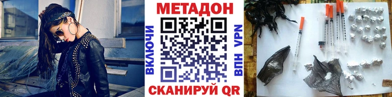 Метадон VHQ  Шарыпово 