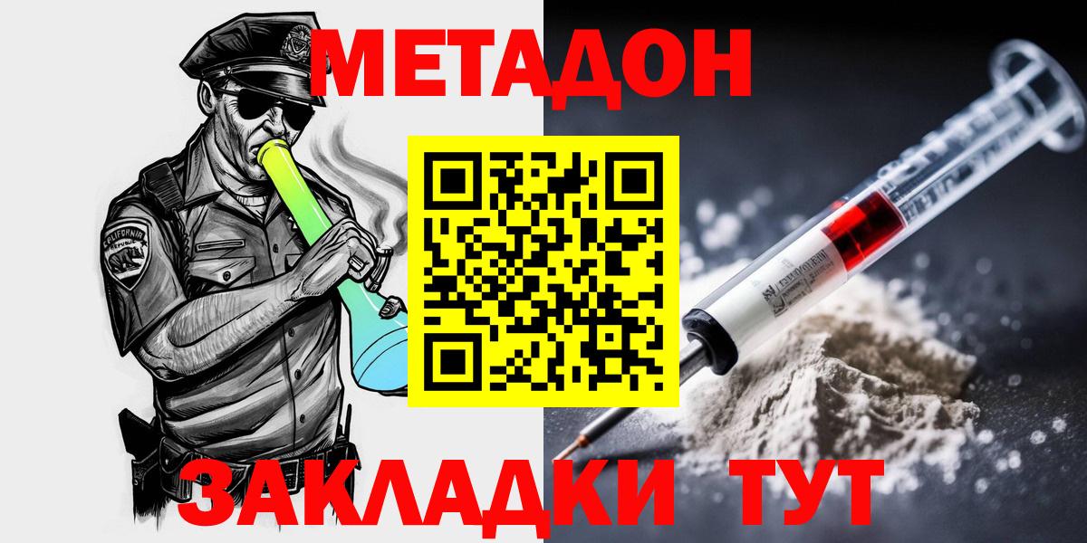 МЕТАДОН VHQ  omg ссылки  Вход с VPN  Шарыпово  МЕТАДОН белоснежный 