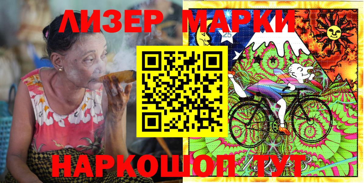 Марки NBOMe 1500мкг  Марки 25I-NBOMe  Шарыпово  Марки NBOMe 1500мкг  Вход с VPN 