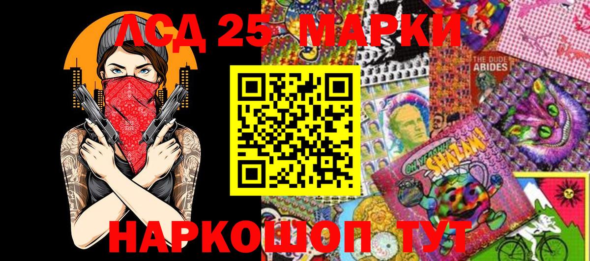 Марки 25I-NBOMe 1,8мг Шарыпово