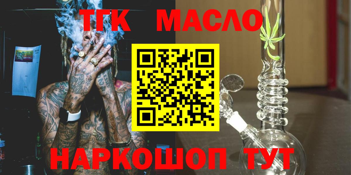 ТГК концентрат  как найти наркотики  Шарыпово  Вход с VPN 