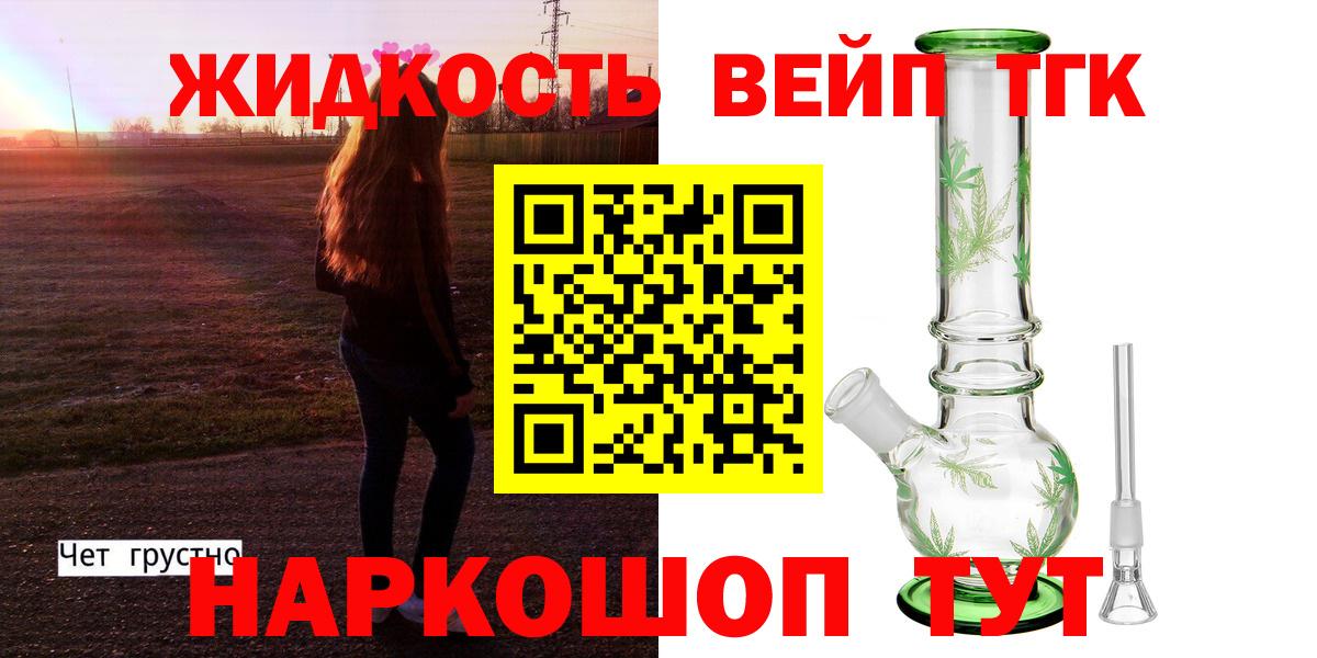 ТГК THC oil Шарыпово